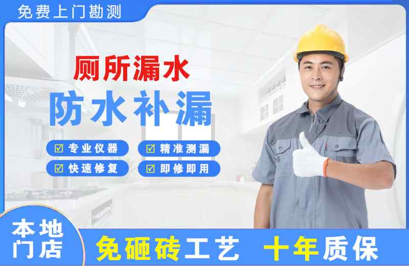 朝天厕所漏水维修
